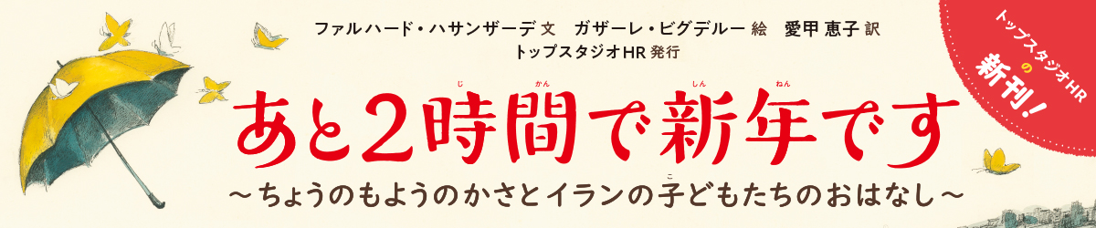 イベントブック