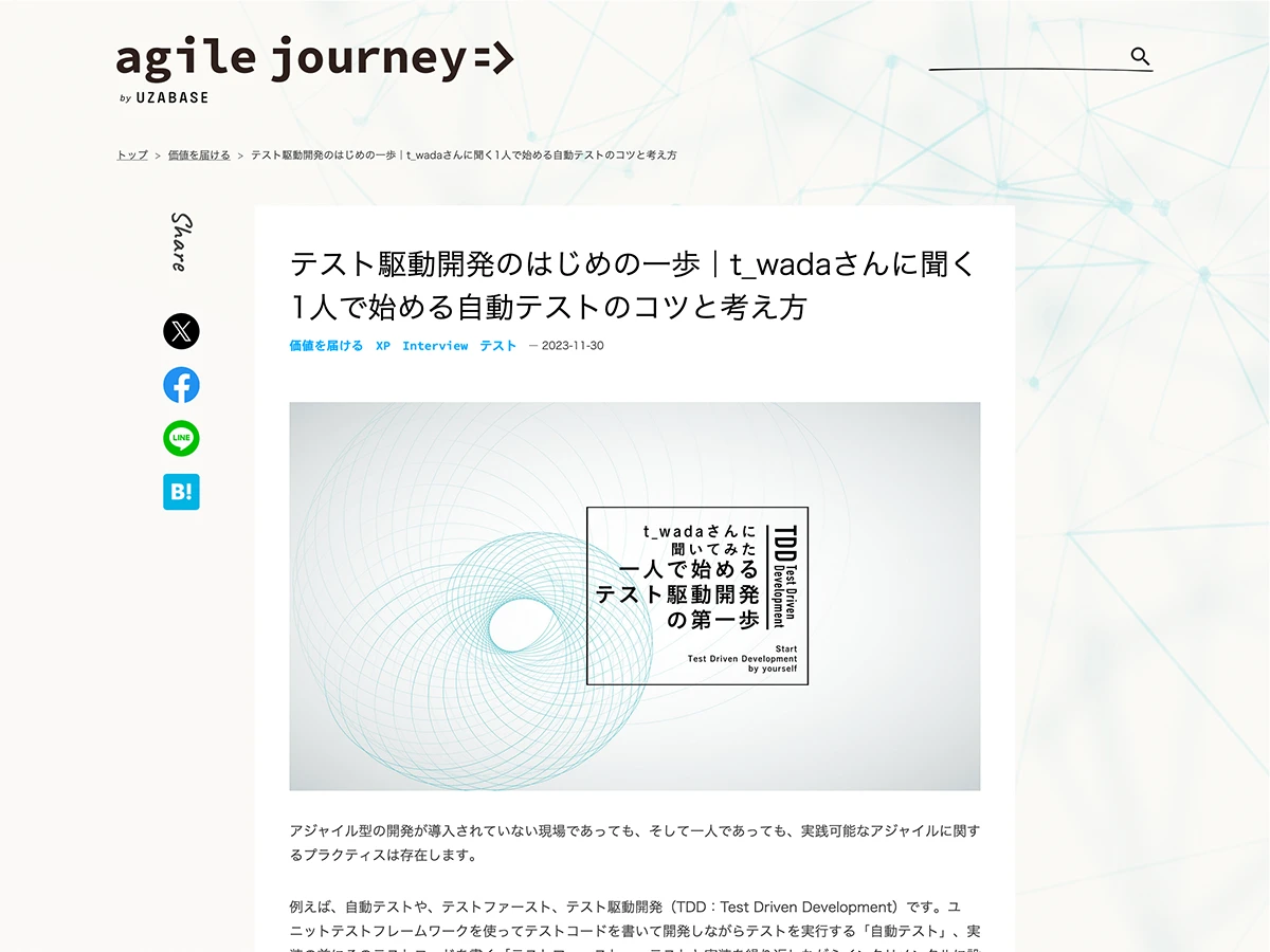 agile journey